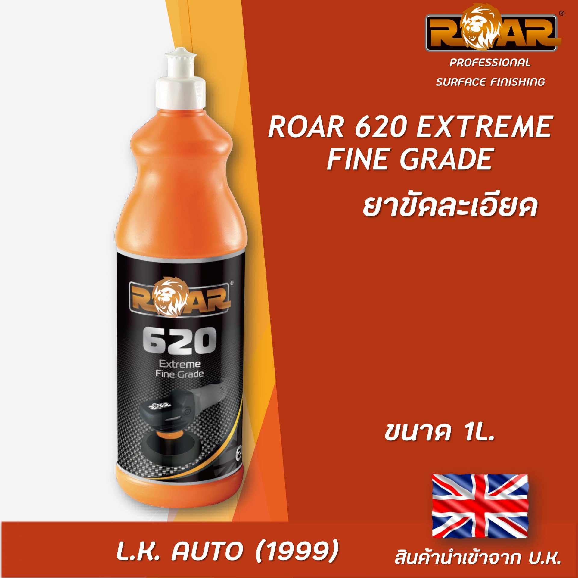 ROAR 620 Extreme Fine Grade