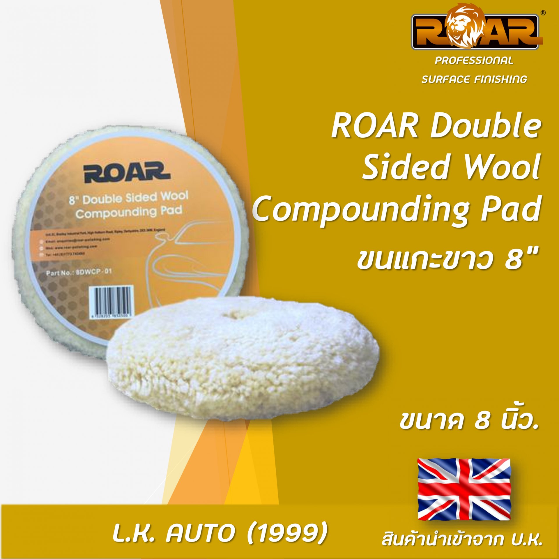 8” Double Sided Wool Compounding Pad