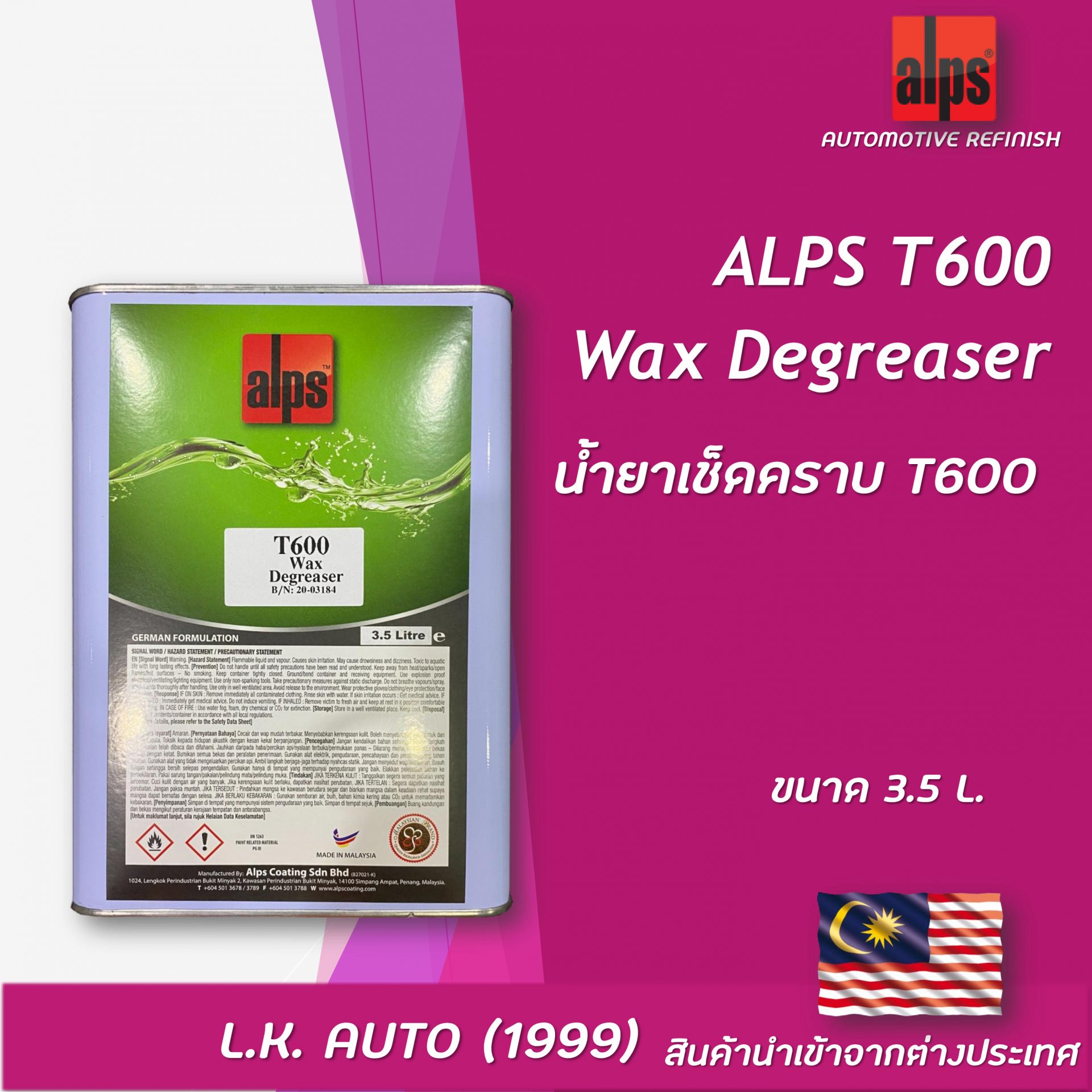 T600 Wax Degreaser