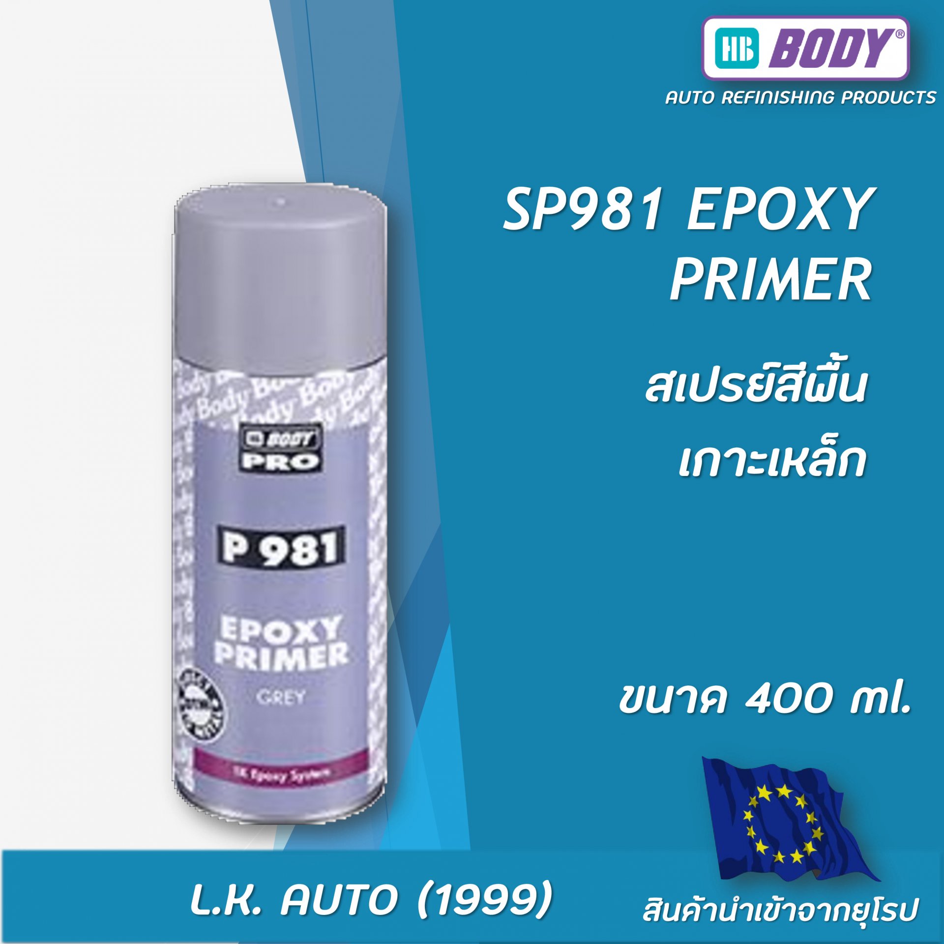 P981 EPOXY PRIMER