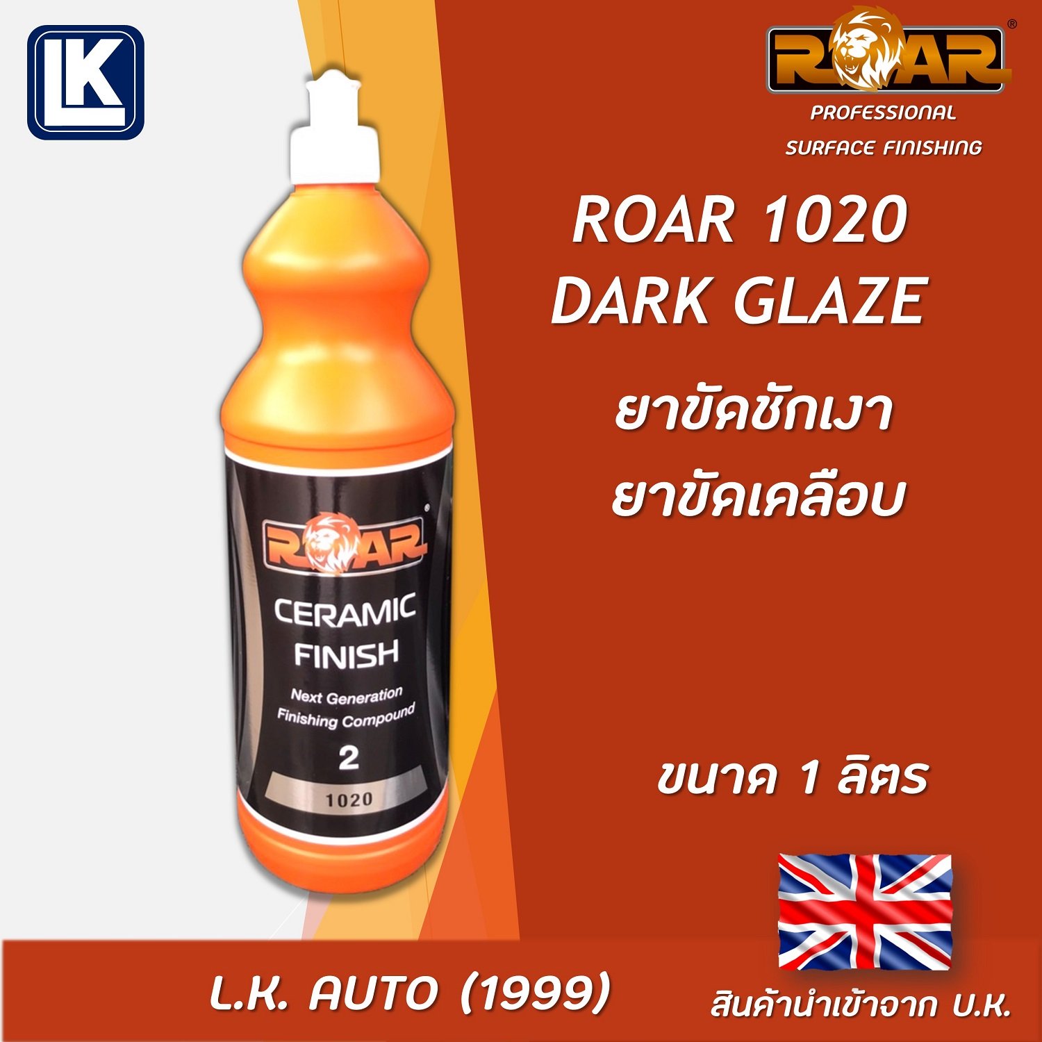 ROAR 1020 Dark Glaze
