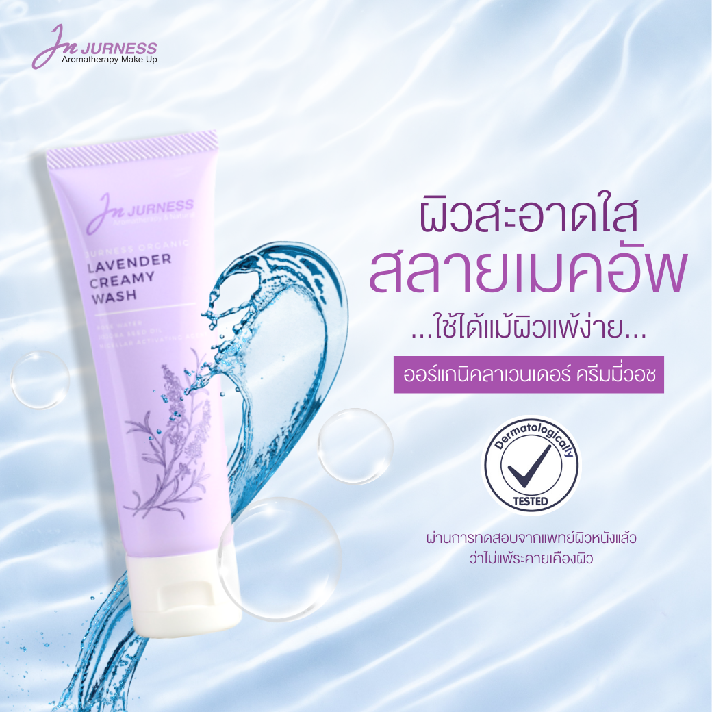 Make Up Cleansing Short Cut