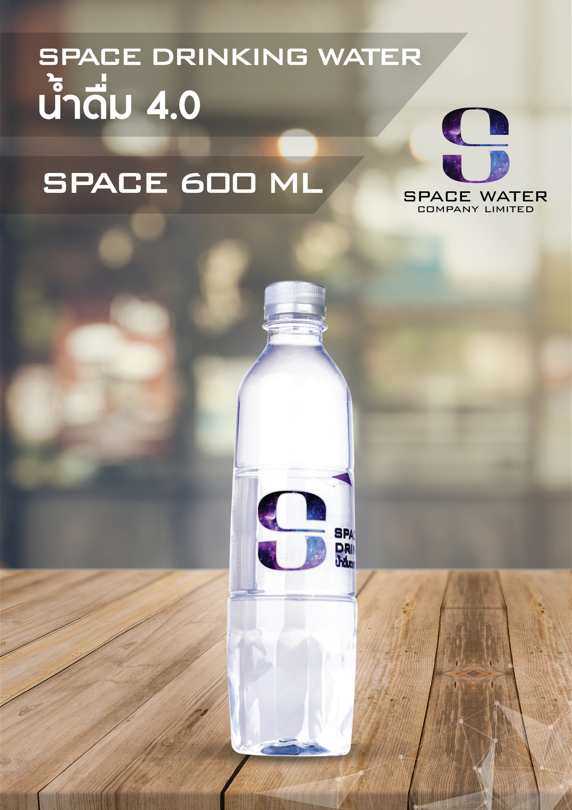 space water 600 ml 