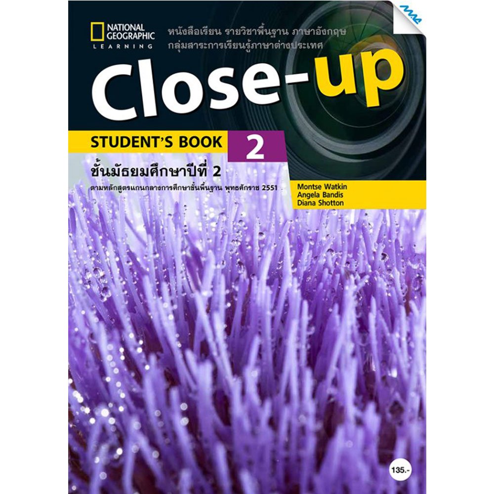 หนังสือเรียน Close-up Student's book 2/Mac.