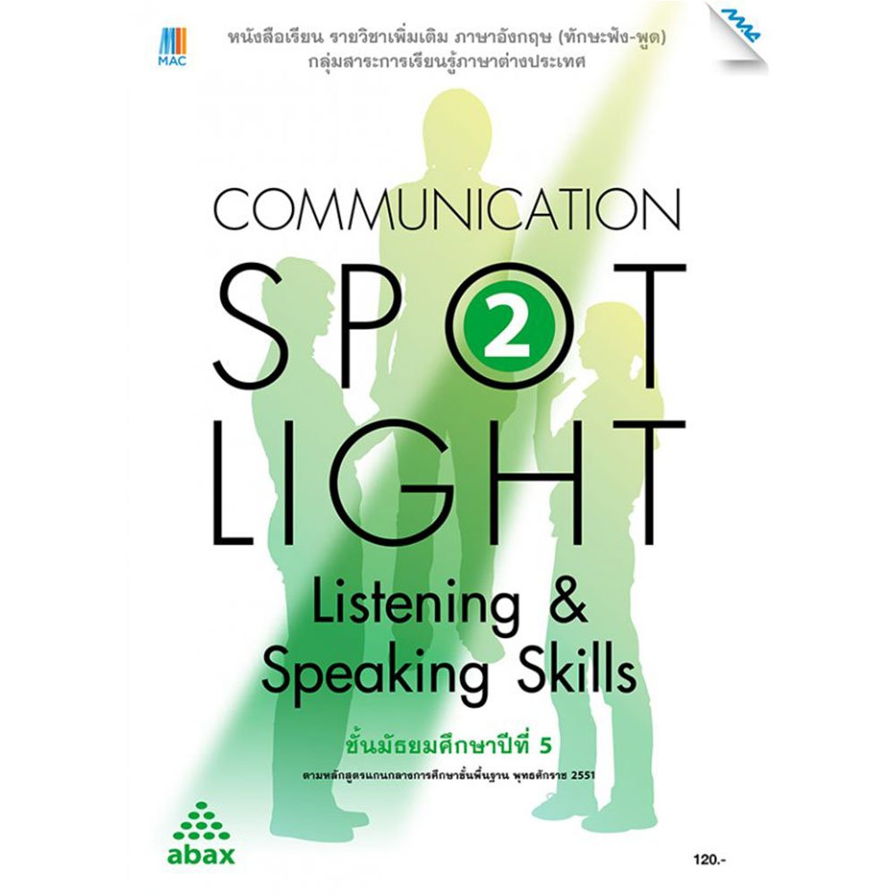 communication spotlight 2 listening & speaking ม.5/Mac.