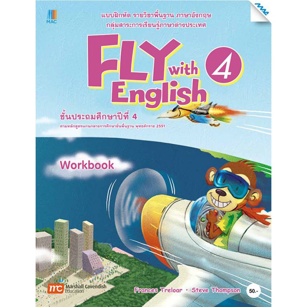 แบบฝึกหัด Fly With English Work Book 4/Mac.