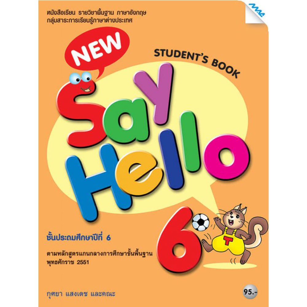 New Say Hello Student's book 6/Mac.