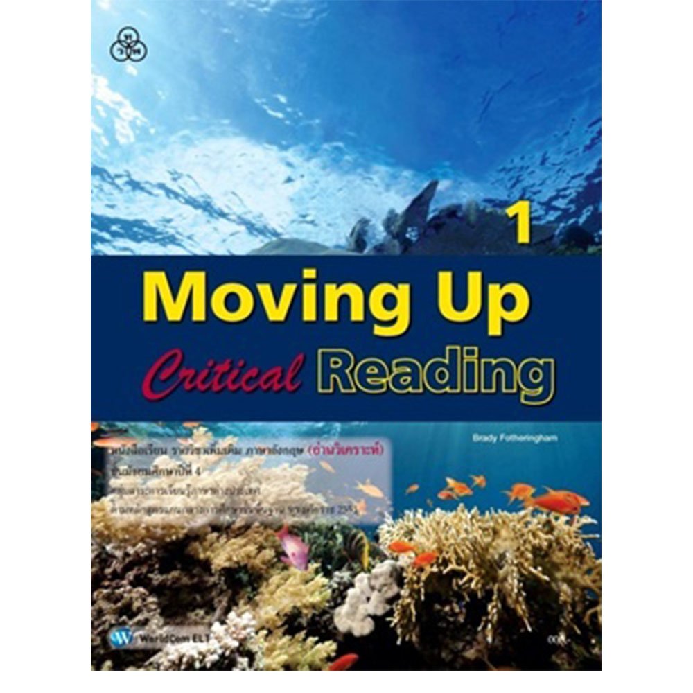 Moving Up Reading 1/ทวพ.