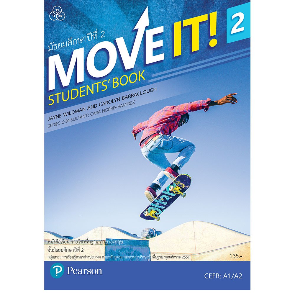 Move it Student Book 2/ทวพ.