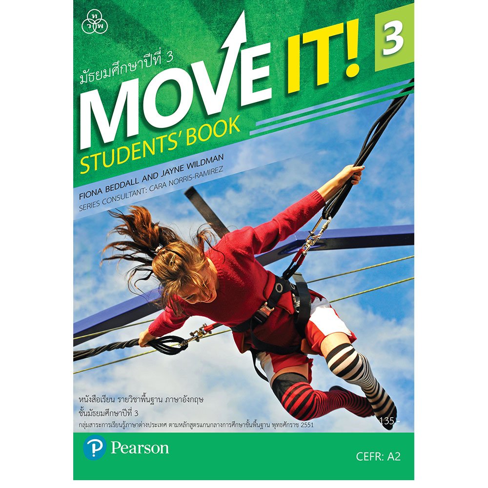 Move　Book　3/ทวพ.　it　Student　suphanbookstationery