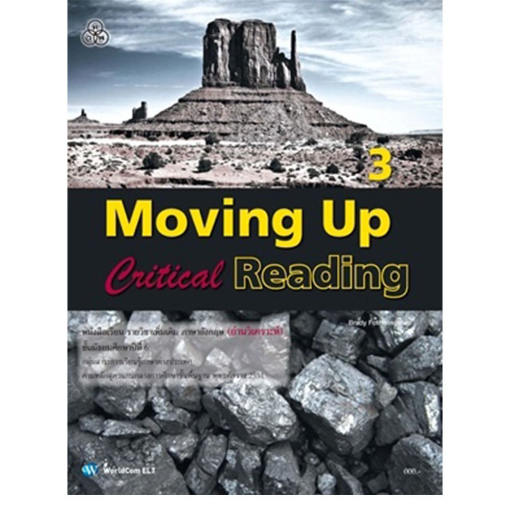 Moving Up Reading 3/ทวพ.