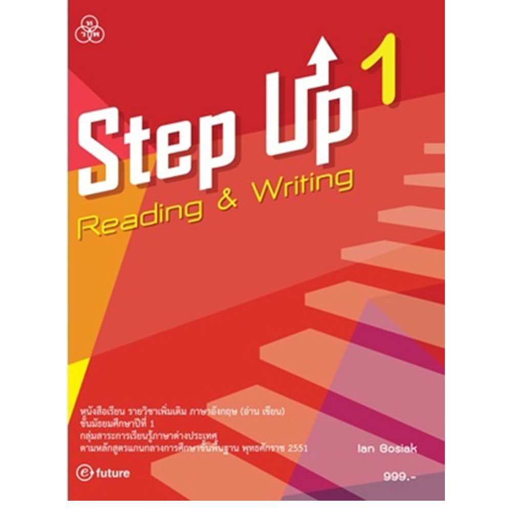 Step Up Reading & Writing 1/ทวพ.