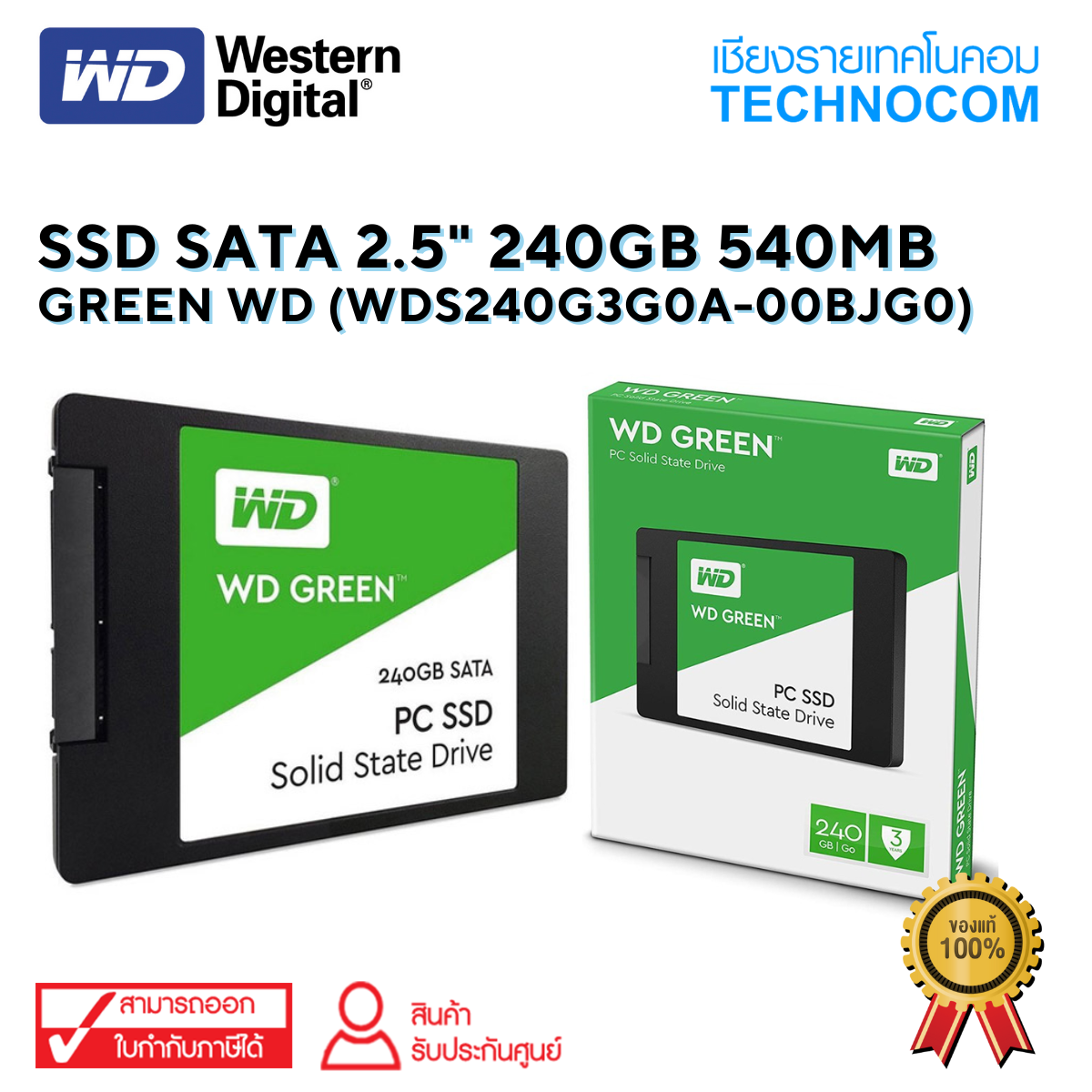 Tom Audreath evne nitrogen SSD SATA 2.5" 240GB 540MB GREEN WD (WDS240G3G0A-00BJG0) - technocom