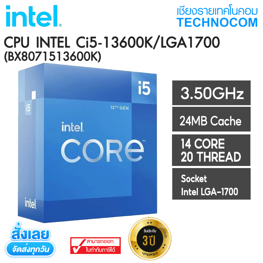 CPU INTEL Ci5-13600K 3.50GHz 24MB 14C/20T LGA1700(BX8071513600K