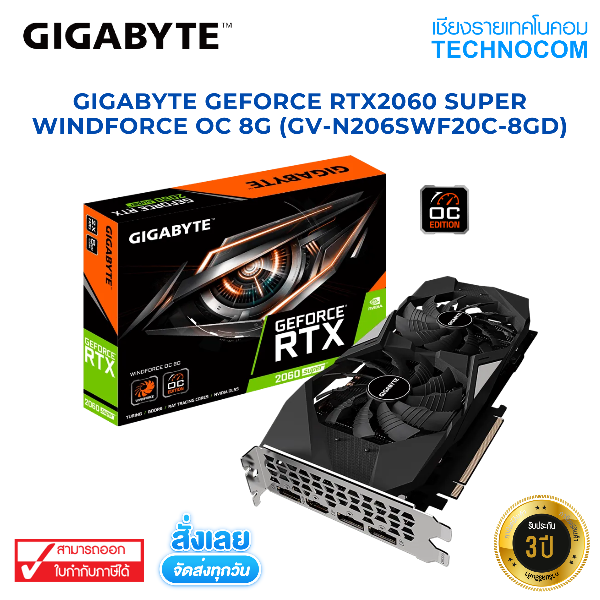 GIGABYTE GEFORCE RTX3050 EAGLE /8GB GDDR6 (GV-N3050EAGLE-8GD