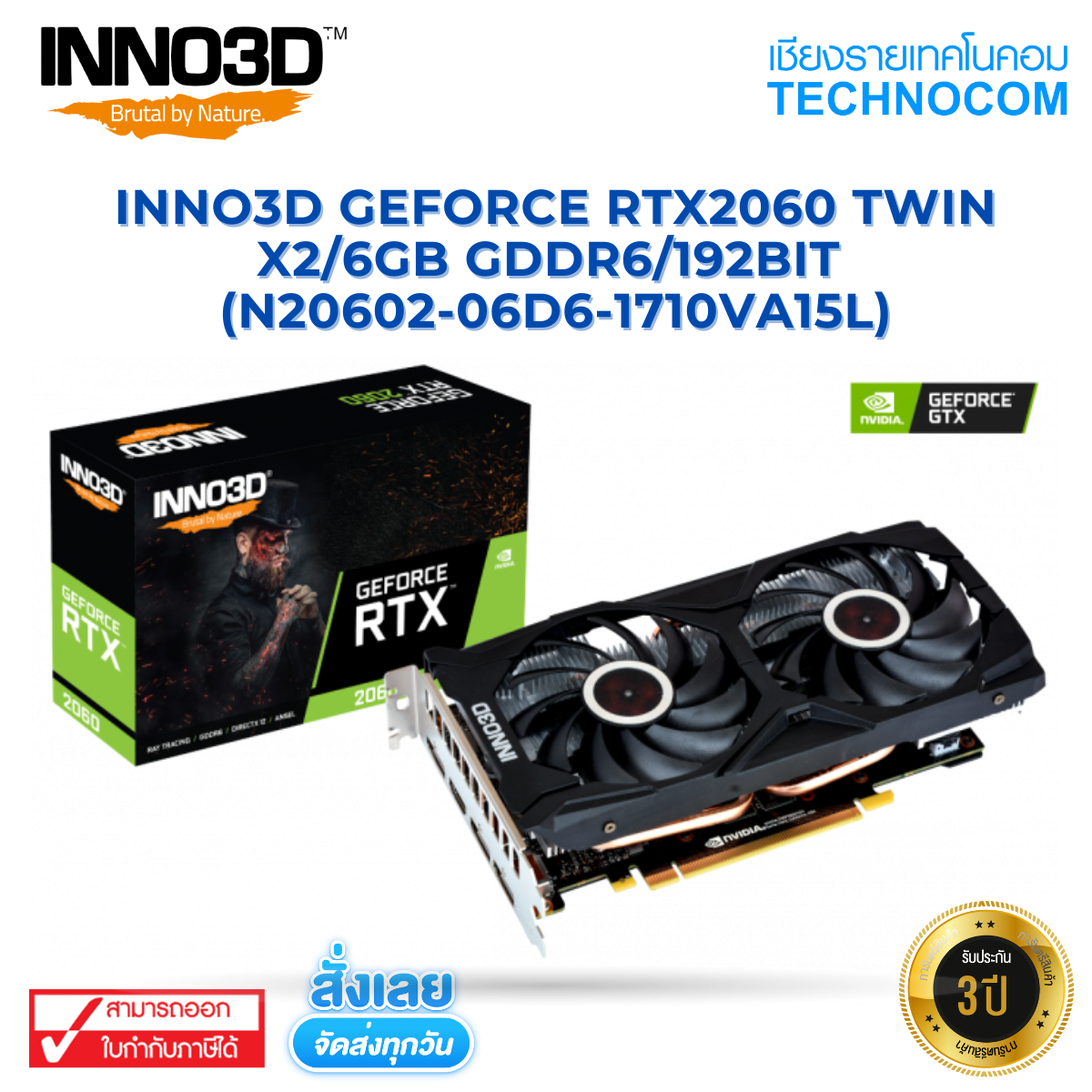 INNO3D GEFORCE RTX2060 TWIN X2/6GB GDDR6/192BIT (N20602-06D6