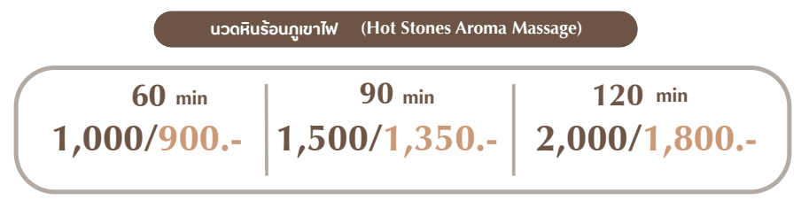 เมนูอโรม่าออยล์