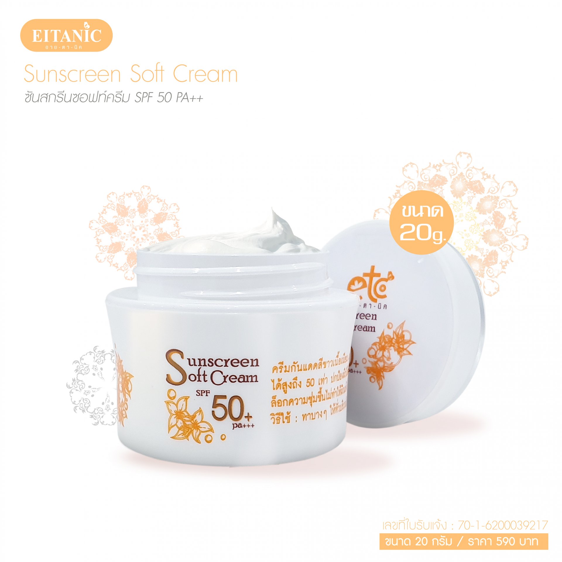 Sunscreen Soft Cream SPF 50+ PA+