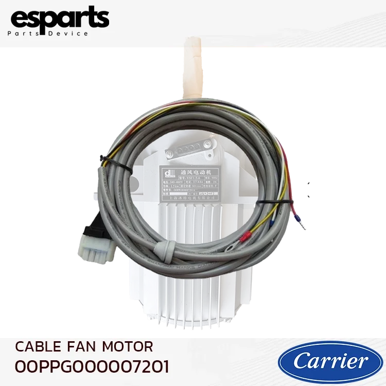 Cable Fan Motor