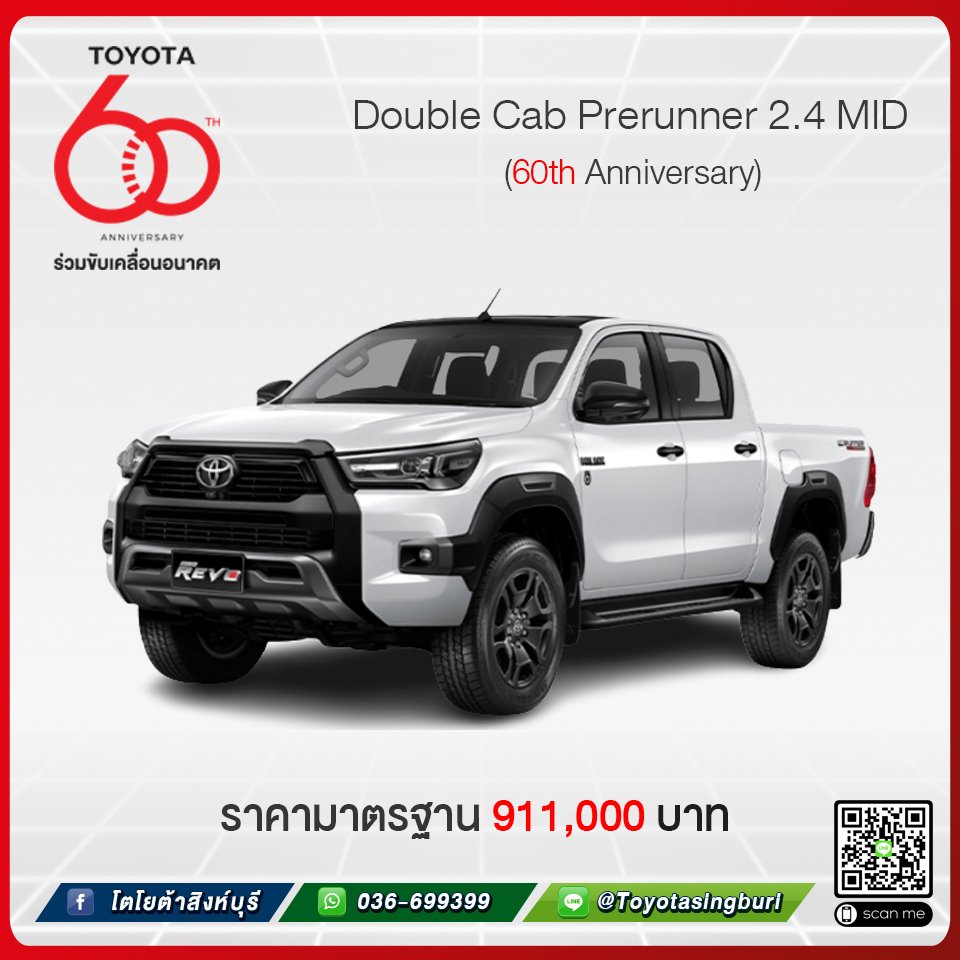 Double Cab Prerunner 2.4 MID 60th