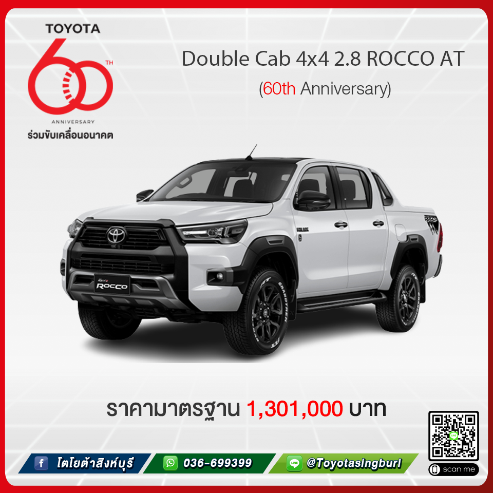 Double Cab 4x4 2.8 ROCCO AT 60th