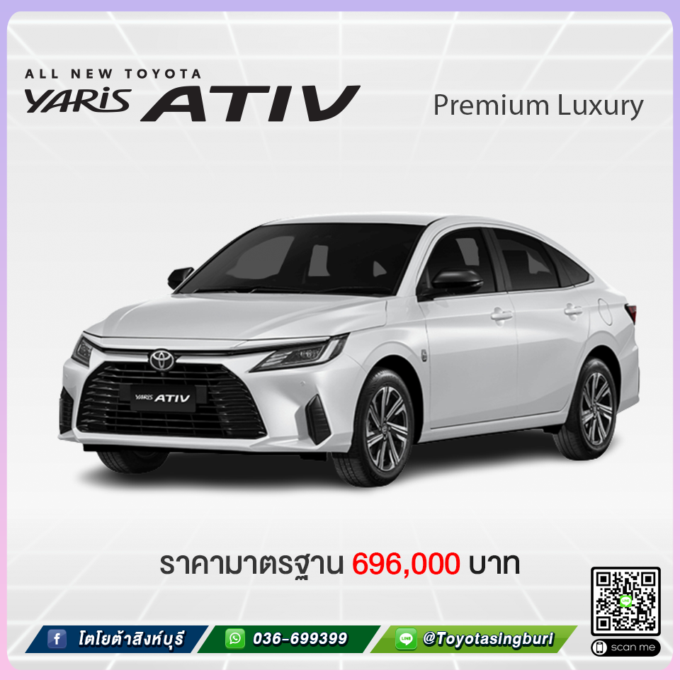 Ativ Premium Luxury