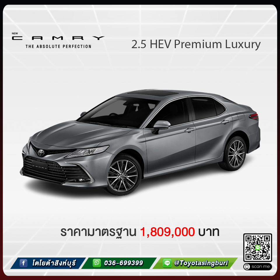 Camry 2.5 HEV Premium Luxury