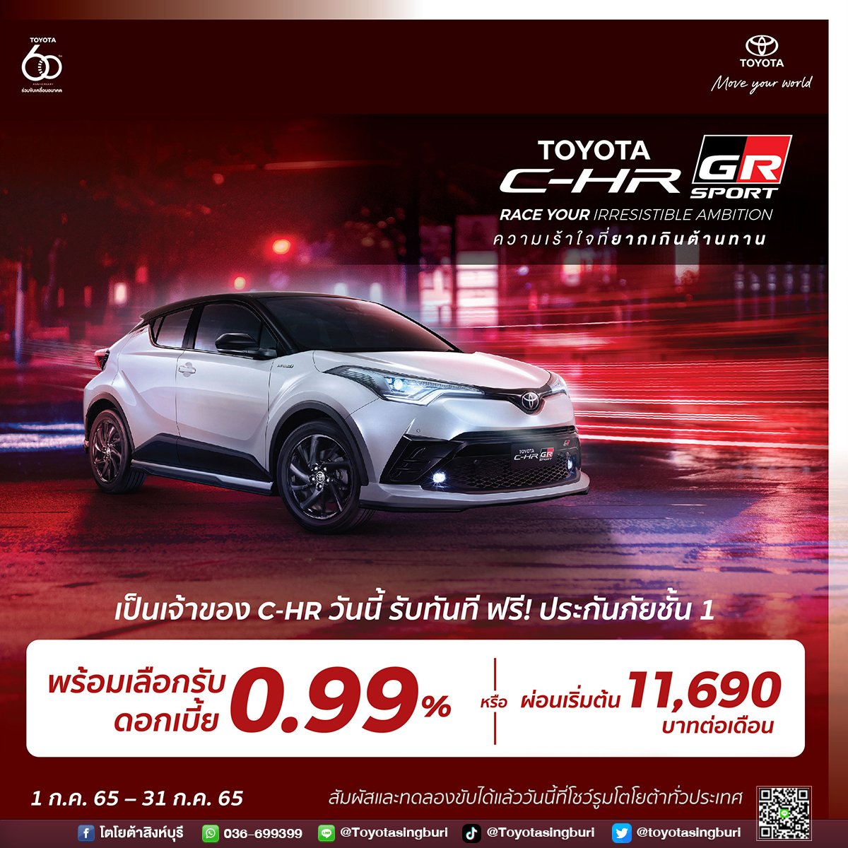 C-HR CAMPAIGN