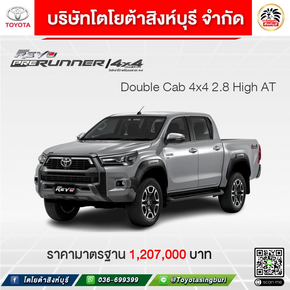 Double Cab 4x4 2.8 High AT