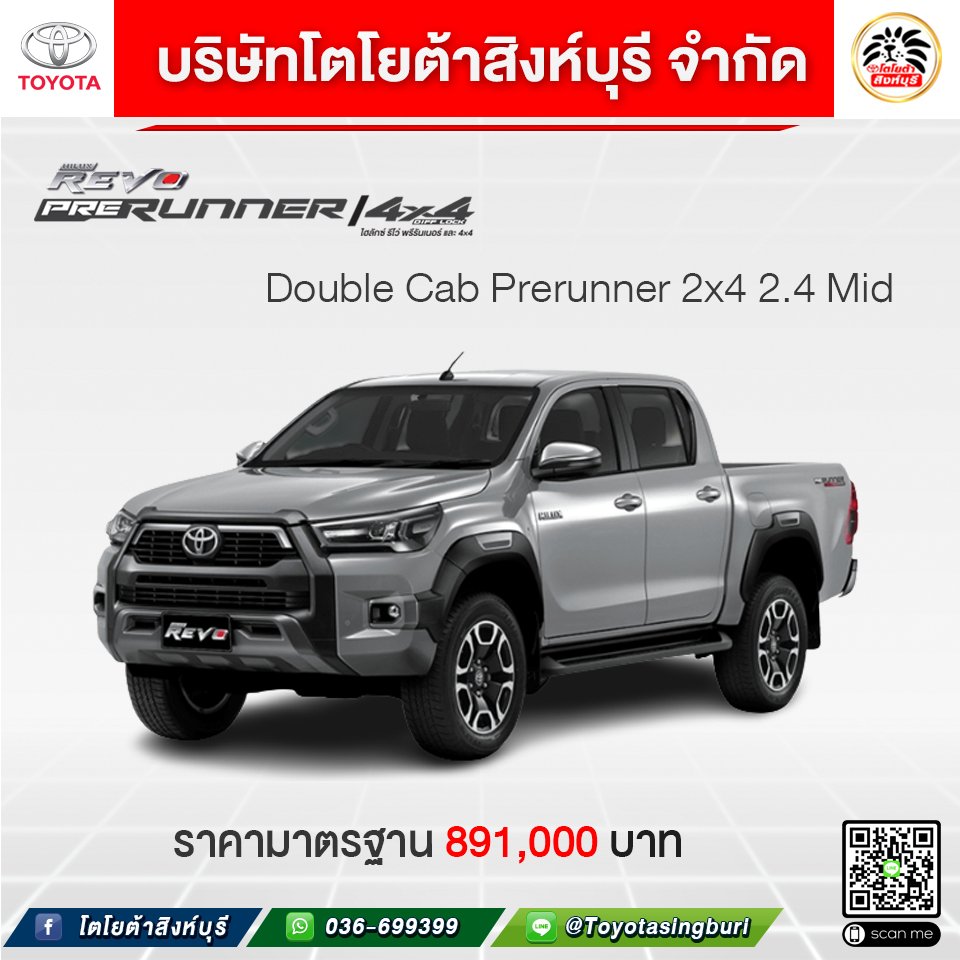 Double Cab Prerunner 2x4 2.4 Mid