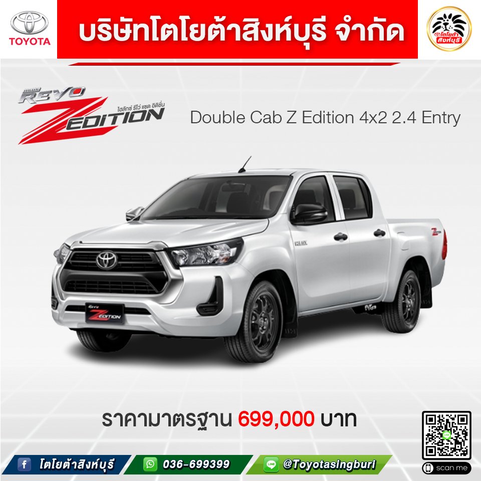 Double Cab Z Edition 4x2 2.4 Entry