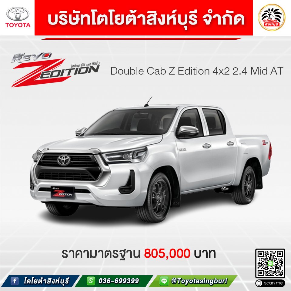 Double Cab Z Edition 4x2 2.4 Mid AT