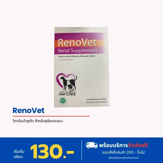 Renovet