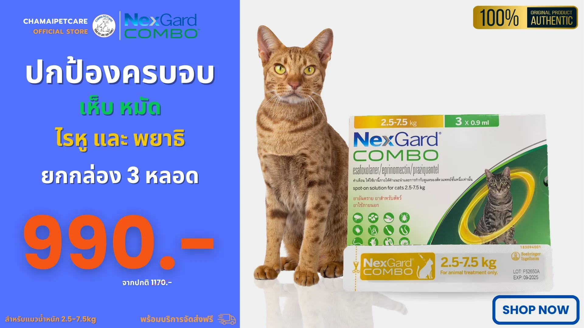 nexgard combo