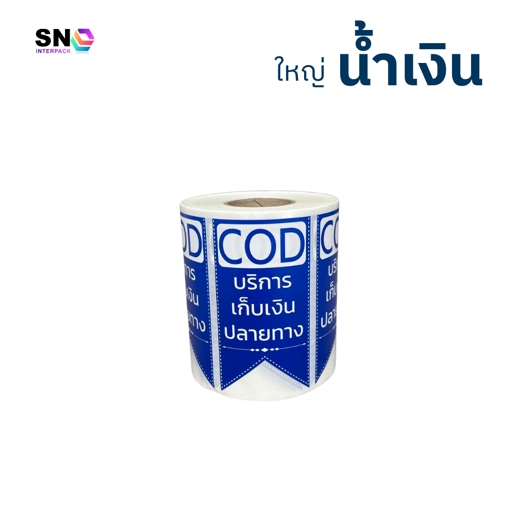 COD stickers cash on delivery (Large siz) waterproof and durable