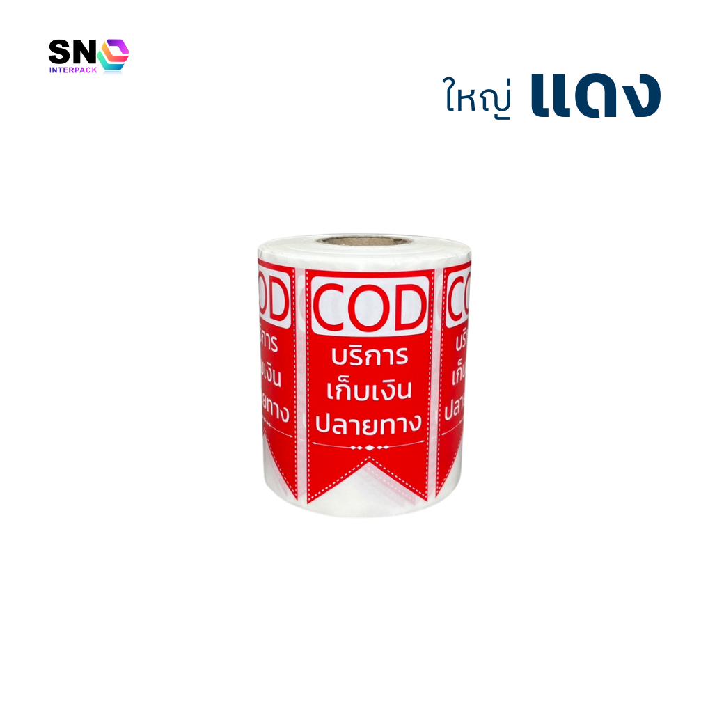 COD stickers cash on delivery (Large siz) waterproof and durable