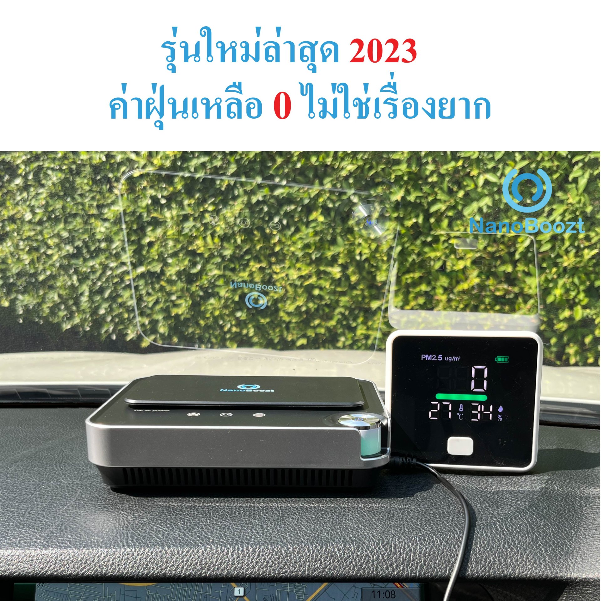 รีวิวเปิดกล่อง เครื่องฟอกอากาศในรถยนต์ Nanoboozt รุ่น G8 - Nanoboozt