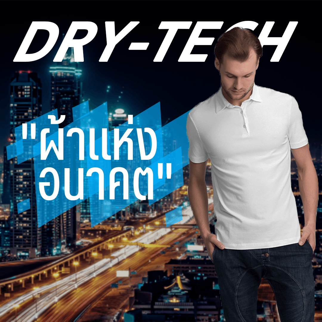 Dry Tech fabrics