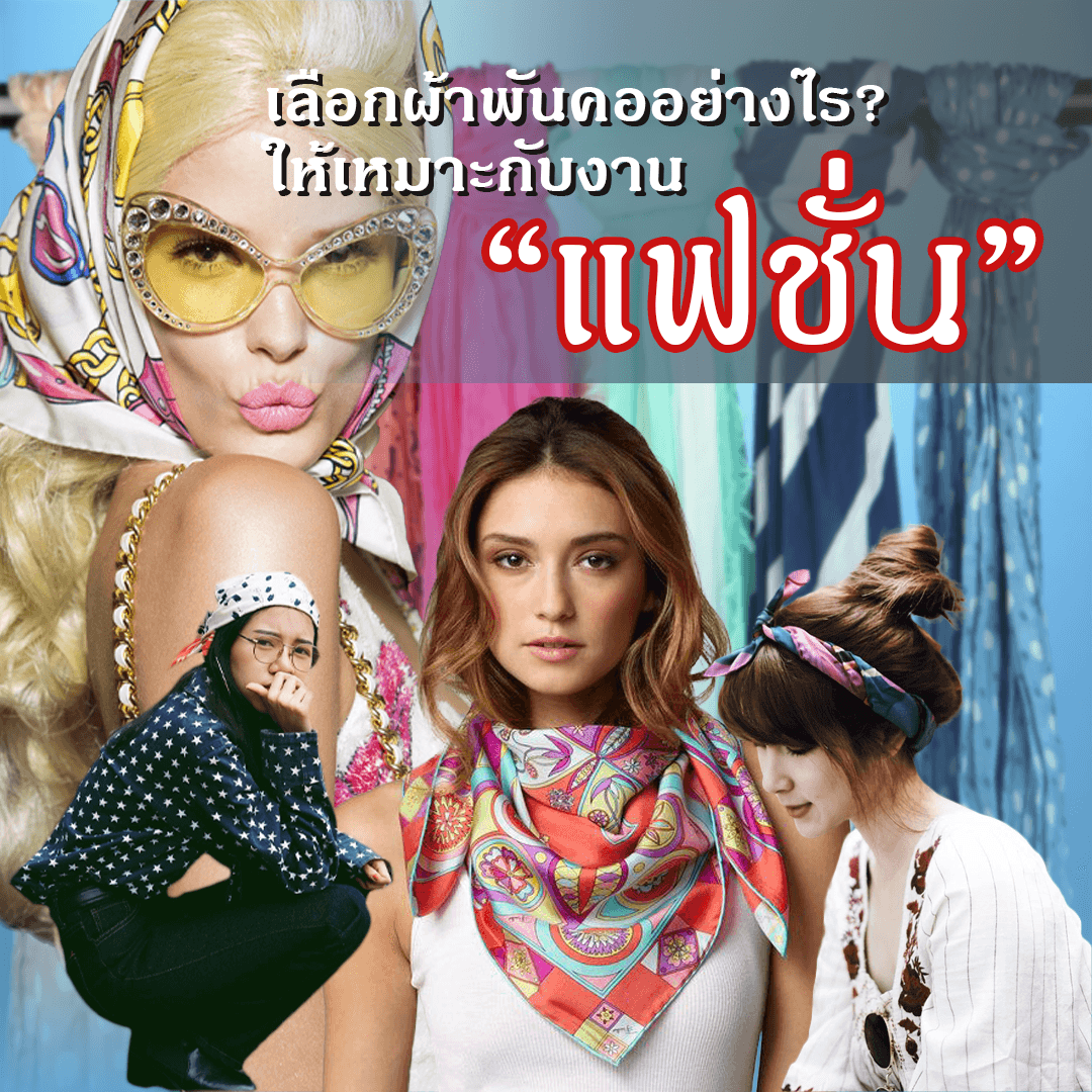 ผ้าพันคอ - winnaar Scarf Fashion
