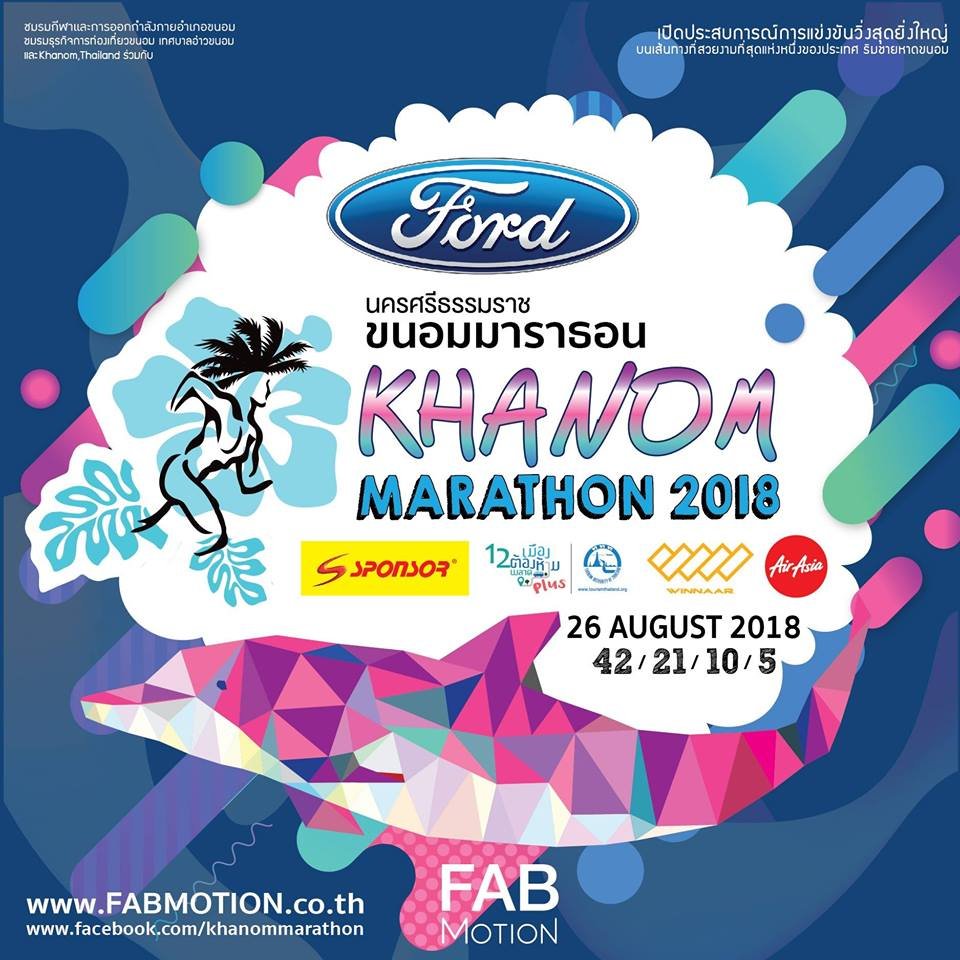 Khanom Marathon 2018
