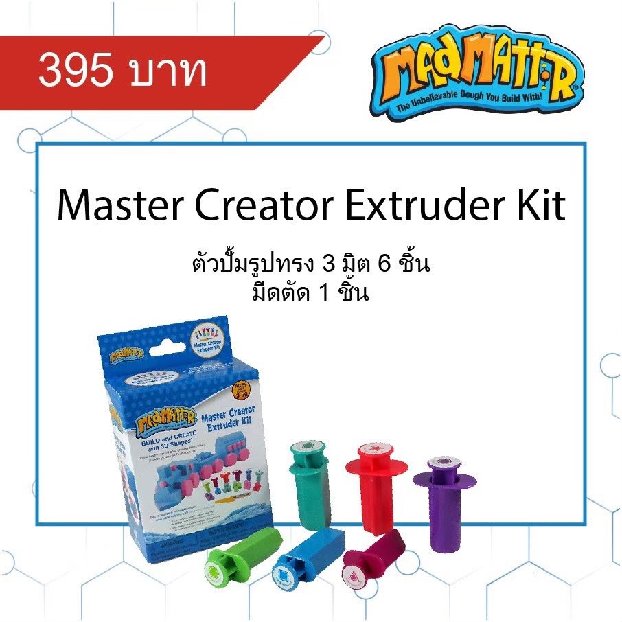 Mad Mattr - Master Creator Extruder Tool Set