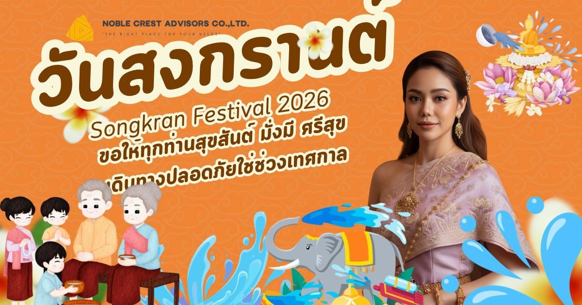 Happy Songkarn's Festival(Happy Thai New Year)