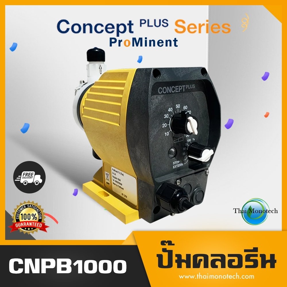 CNPB1000 ปั้มเคมีทนกรดเข้มข้นสูง ปั๊มคลอรีน ปั๊มจ่ายคลอรีน Prominent โพรมิแนนท์ Dosing Pump