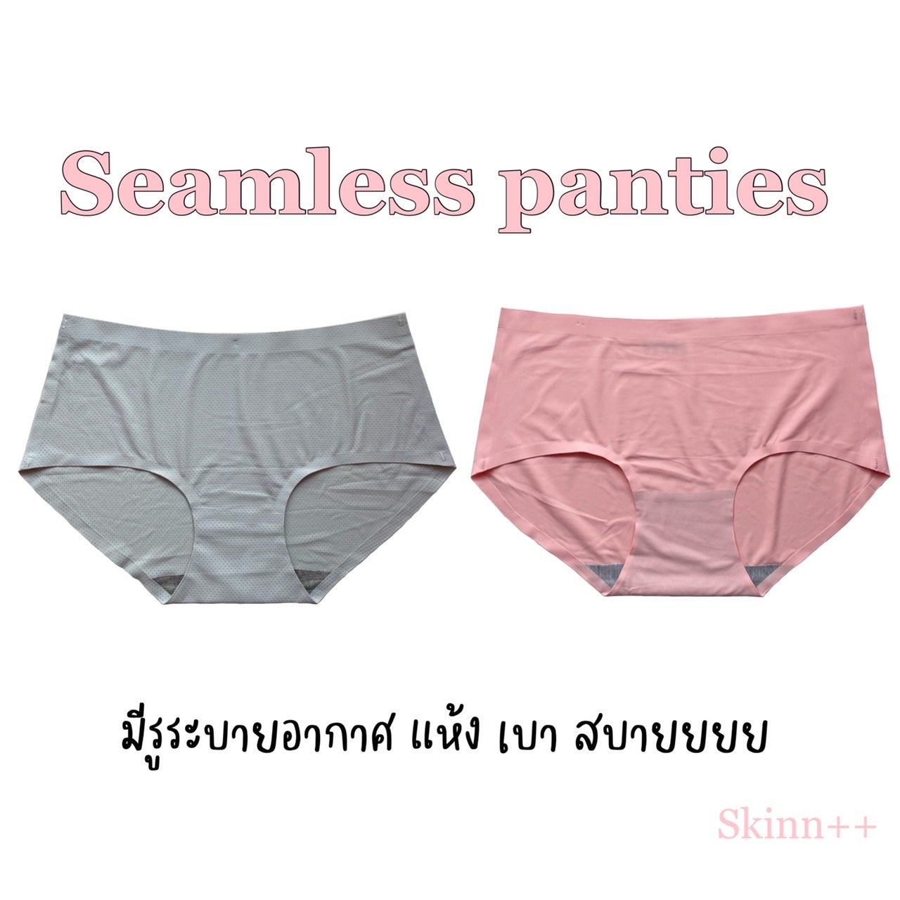 Seamless Panty by Skinn Intimate