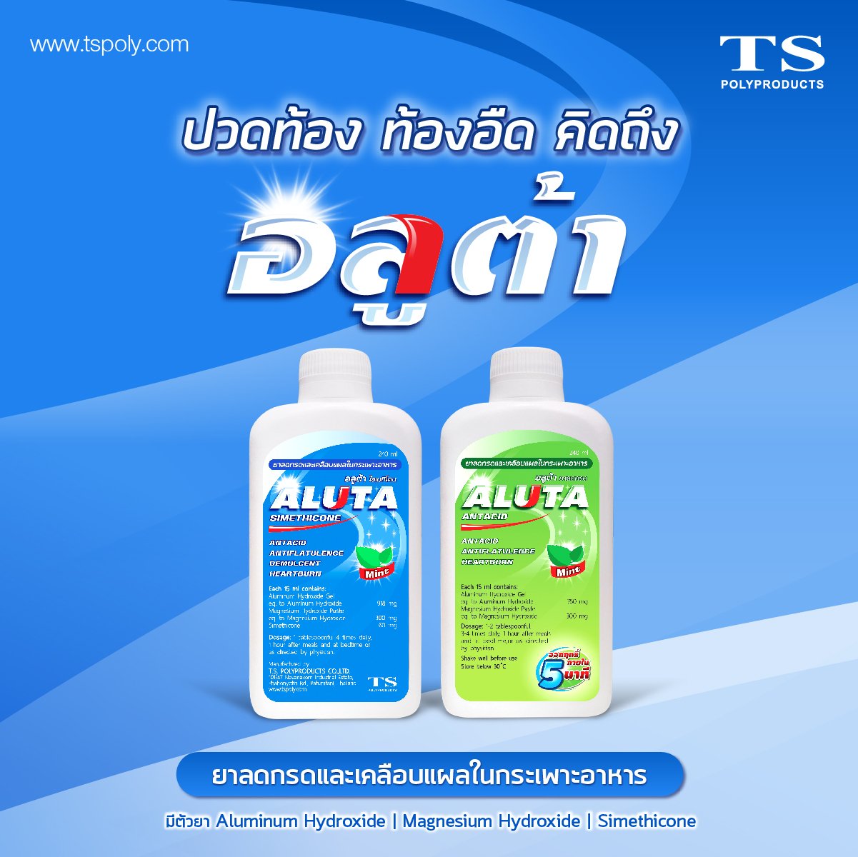ALUTA อลูต้า ALUTA อลูต้า