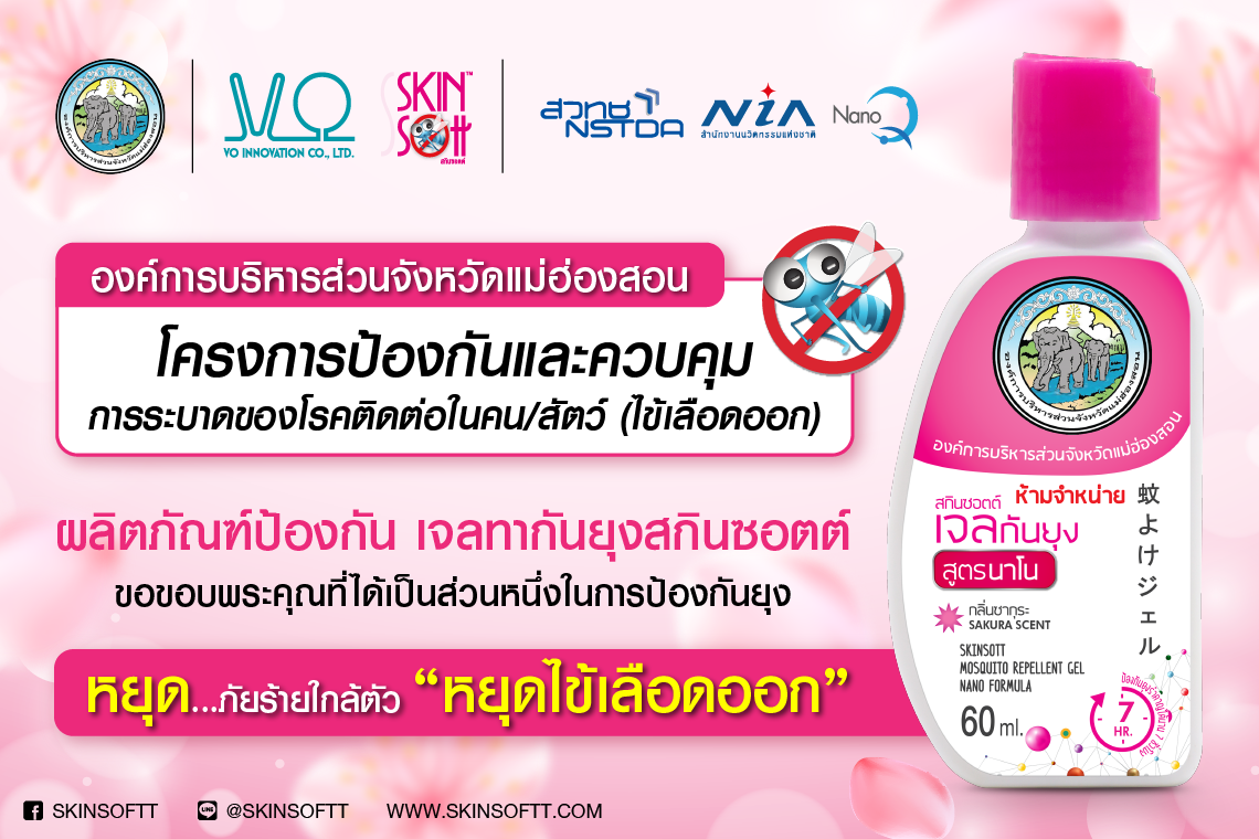 โครงการป้องกันและความคุมการระบาดของโรคติดต่อในคน/สัตว์ (ไข้เลือดออก) โครงการป้องกันและความคุมการระบาดของโรคติดต่อในคน/สัตว์ (ไข้เลือดออก)