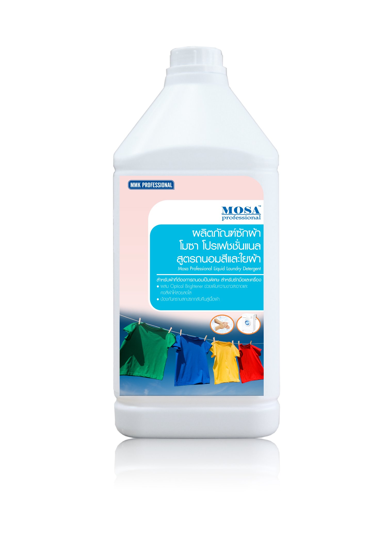 น้ำยาซักผ้า โมซา สูตรถนอมสีและใยผ้า - Spbtrading