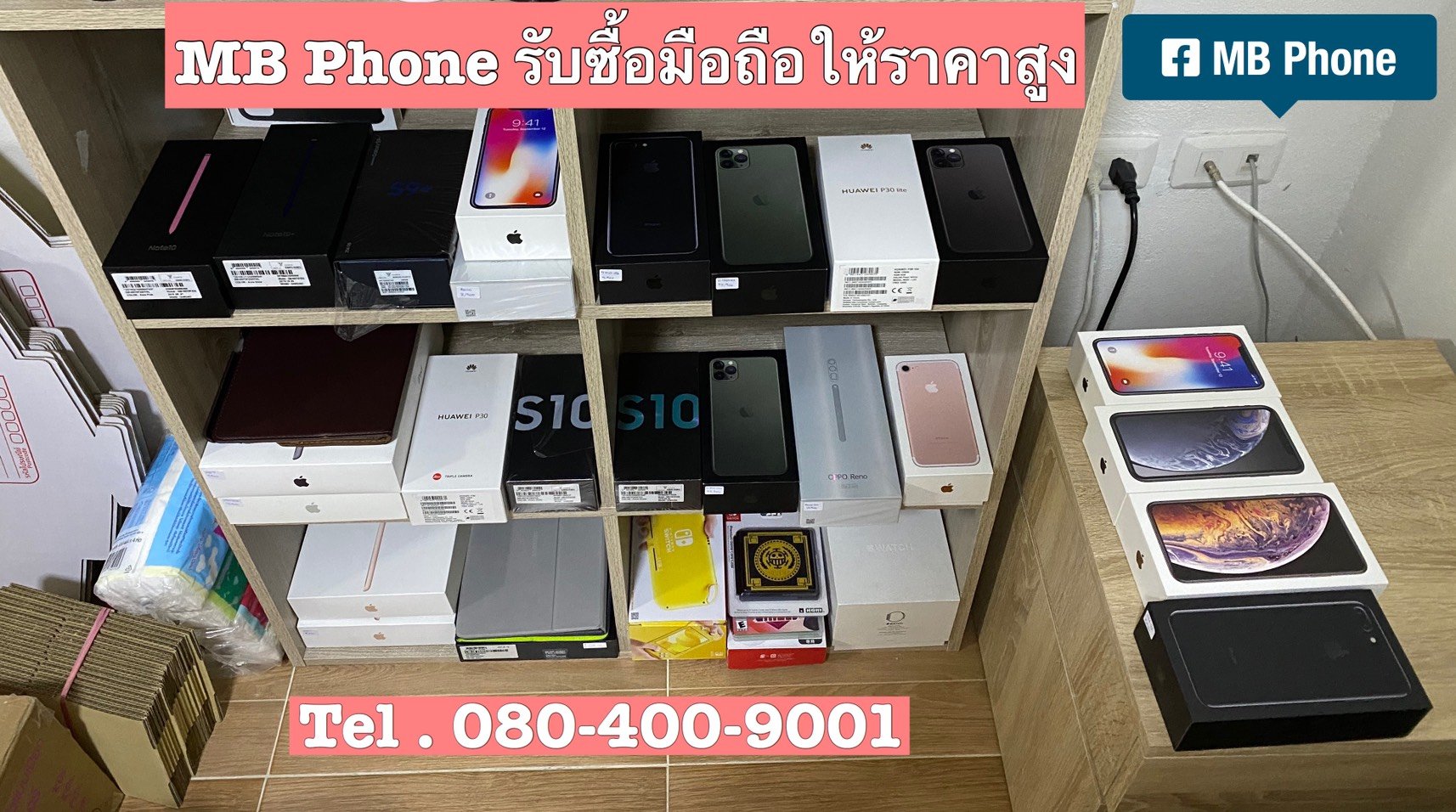 รับซื้อ iPhone iPad Samsung รุ่นใหม่ๆ ให้ราคาสูงครับ 080-400-9001 กรุงเทพ-นนทบุรีครับ