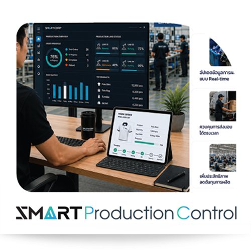 Smart Production Control 