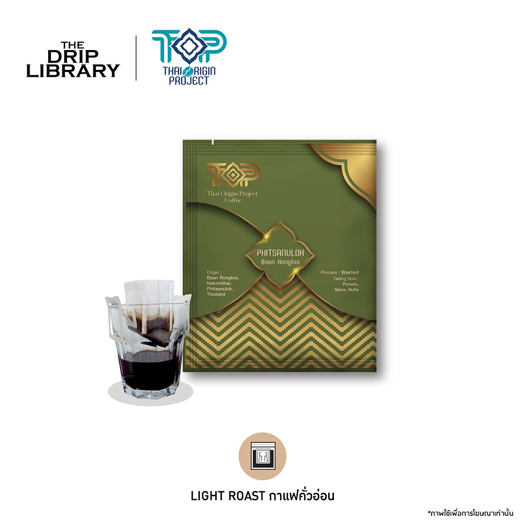 Phitsanulok Baan Rongkra I กาแฟดริปซอง กาแฟไทยพรีเมียม Drip Bag Coffee (Drip bag Arabica 100%) กาแฟดริปแบค